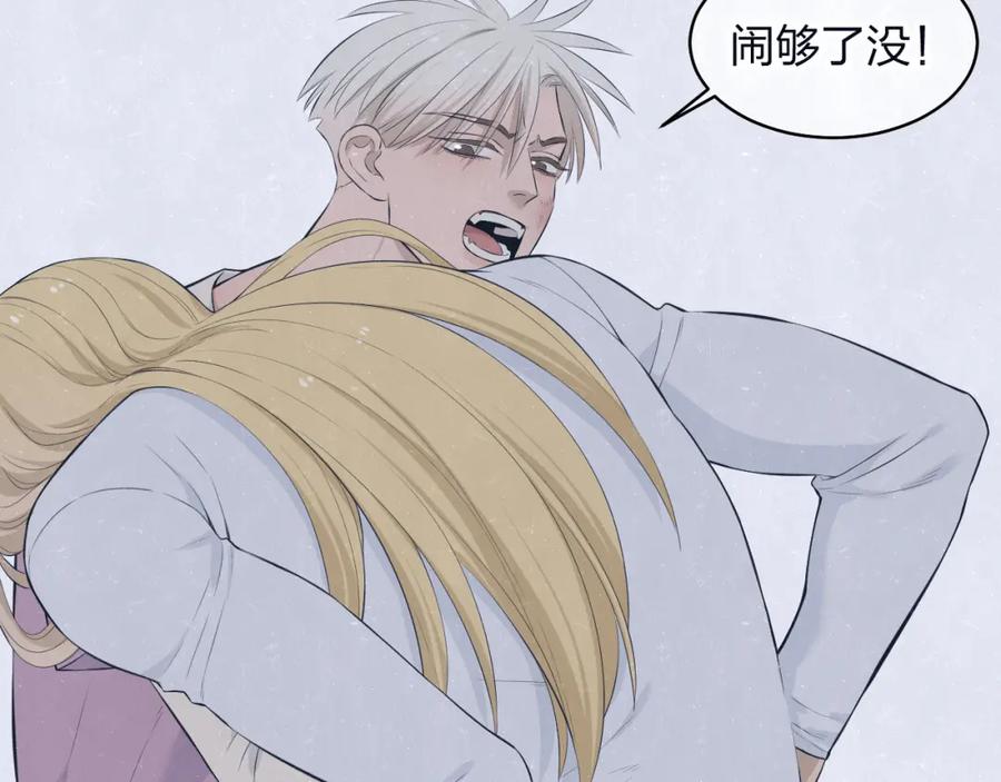 不乖 - 第70话 要不要一起走出来？ - 第2张图