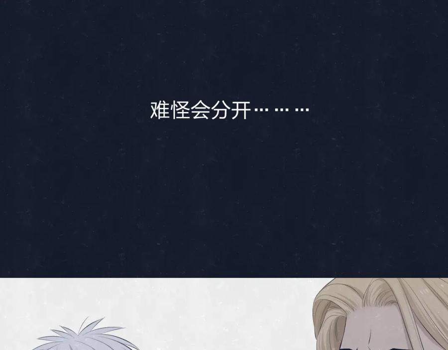 不乖 - 第70话 要不要一起走出来？ - 第39张图