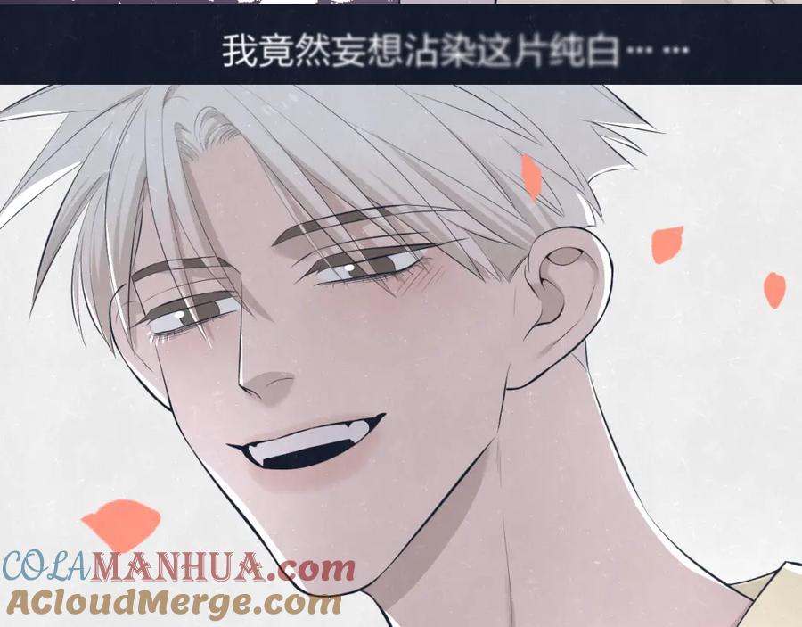 不乖 - 第70话 要不要一起走出来？ - 第28张图