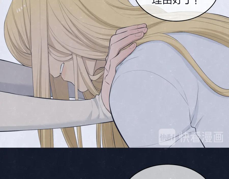 不乖 - 第70话 要不要一起走出来？ - 第6张图