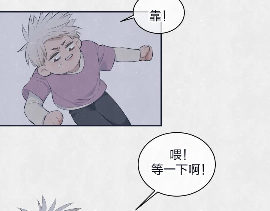 不乖 - 第70话 要不要一起走出来？ - 第54张图