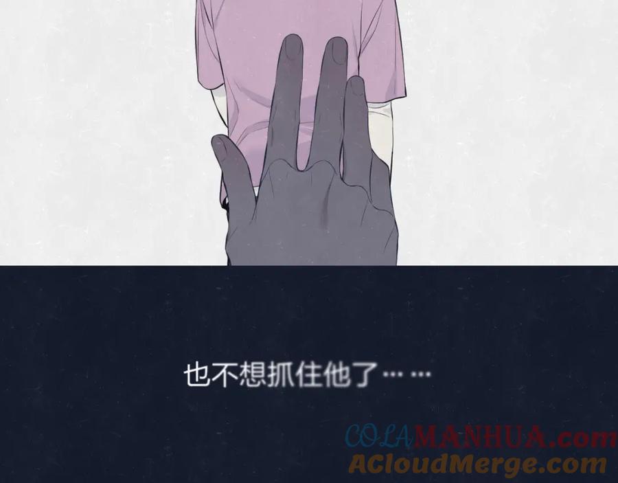 不乖 - 第70话 要不要一起走出来？ - 第43张图