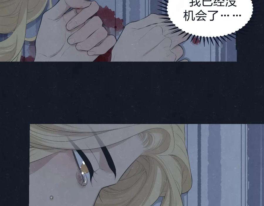 不乖 - 第71话 是谁？……是妈妈 - 第18张图