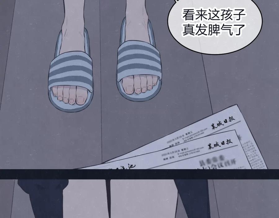 不乖 - 第71话 是谁？……是妈妈 - 第11张图