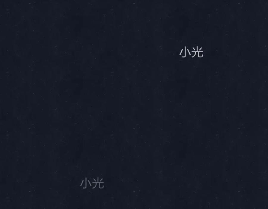 不乖 - 第71话 是谁？……是妈妈 - 第33张图