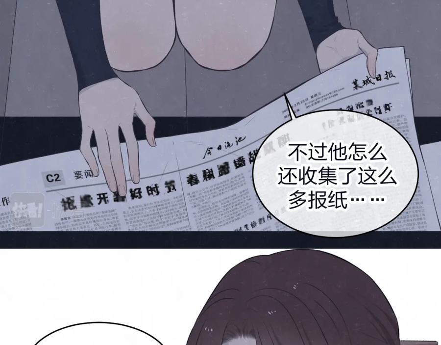 不乖 - 第71话 是谁？……是妈妈 - 第12张图