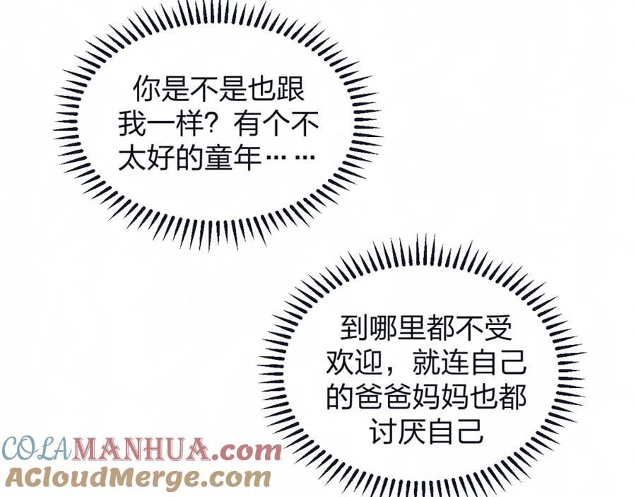 不乖 - 第71话 是谁？……是妈妈 - 第40张图