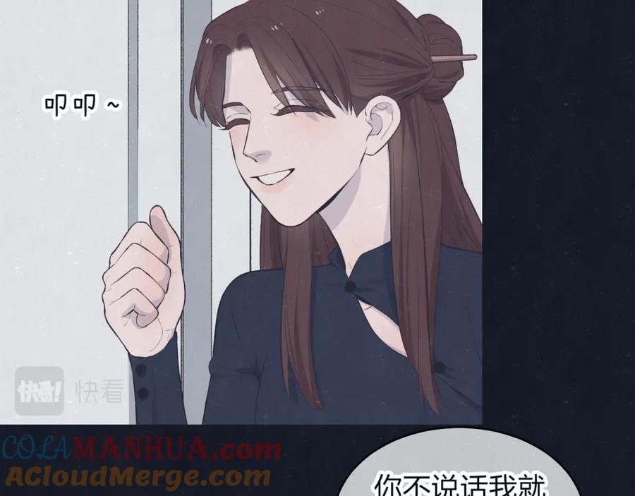 不乖 - 第71话 是谁？……是妈妈 - 第7张图