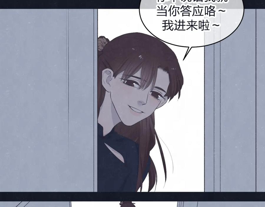 不乖 - 第71话 是谁？……是妈妈 - 第8张图