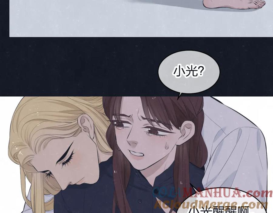 不乖 - 第71话 是谁？……是妈妈 - 第31张图