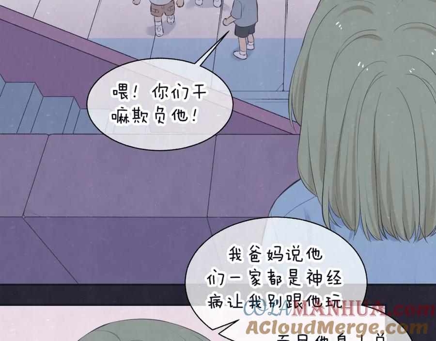 不乖 - 第71话 是谁？……是妈妈 - 第46张图