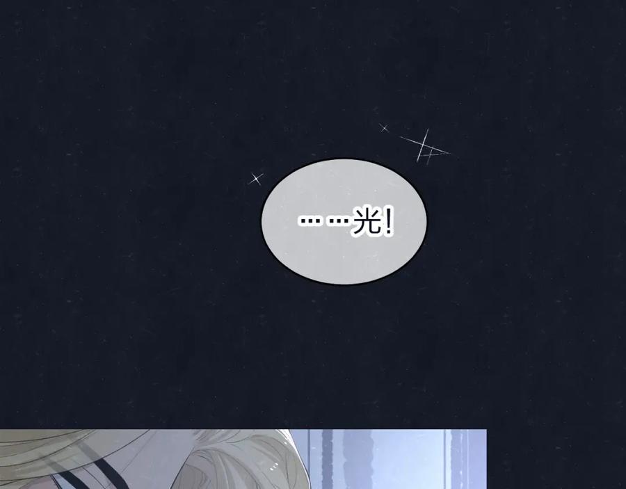 不乖 - 第71话 是谁？……是妈妈 - 第20张图