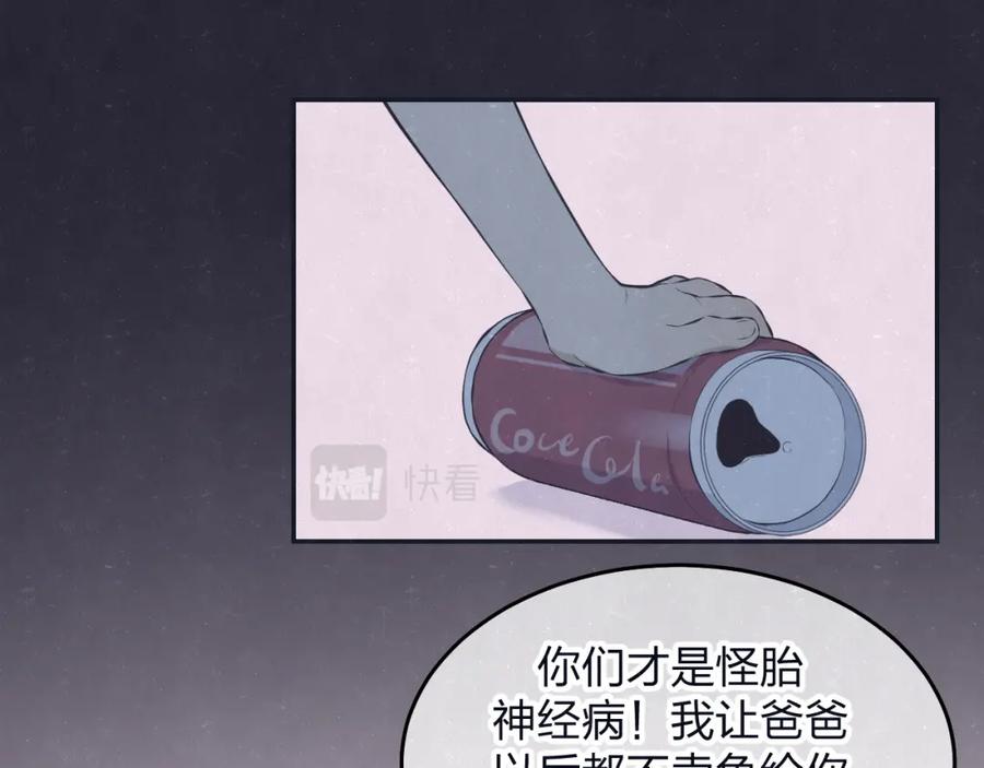 不乖 - 第71话 是谁？……是妈妈 - 第48张图