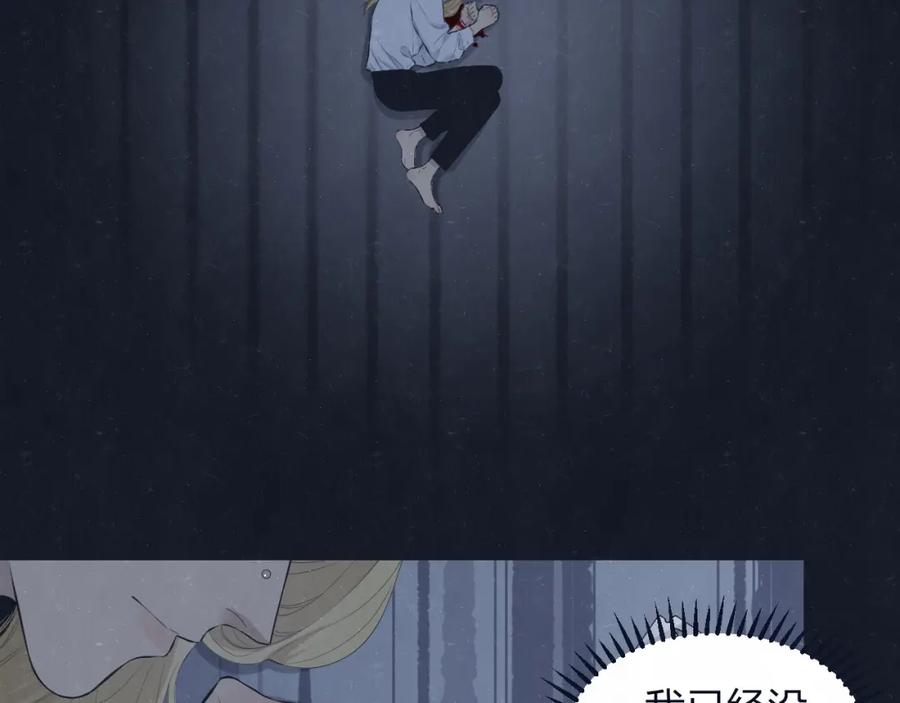 不乖 - 第71话 是谁？……是妈妈 - 第17张图