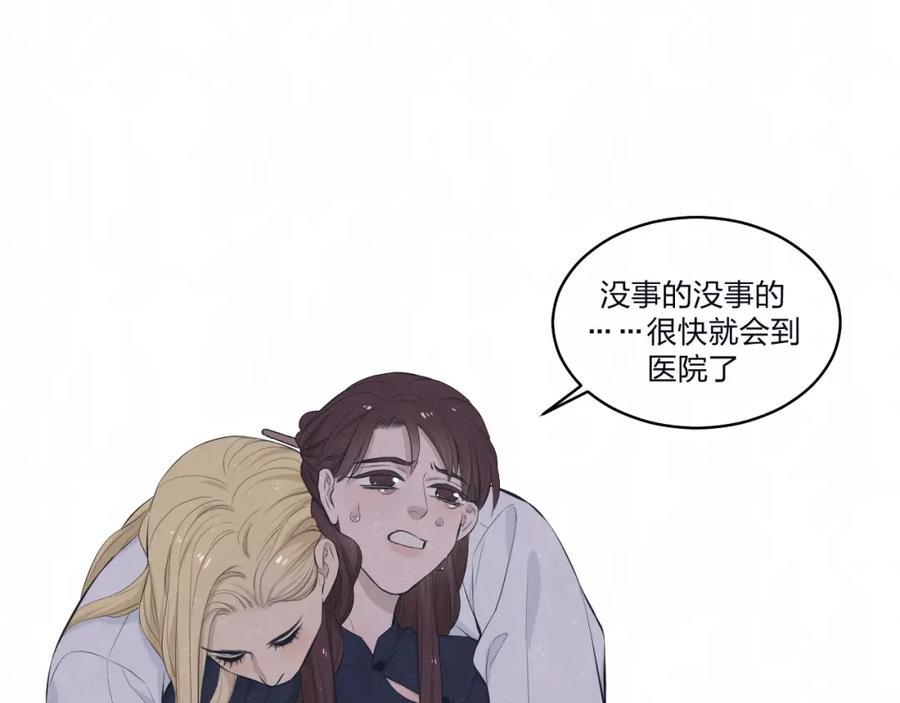 不乖 - 第71话 是谁？……是妈妈 - 第29张图