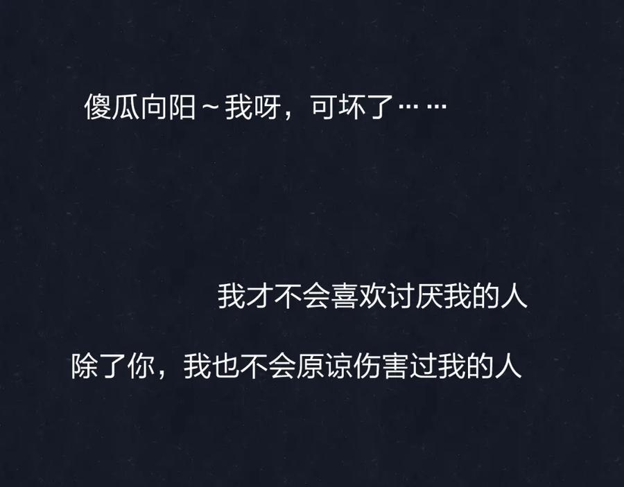 不乖 - 第71话 是谁？……是妈妈 - 第57张图