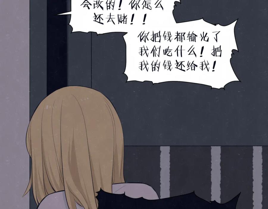 不乖 - 第72话 曾经我也有个家 - 第68张图