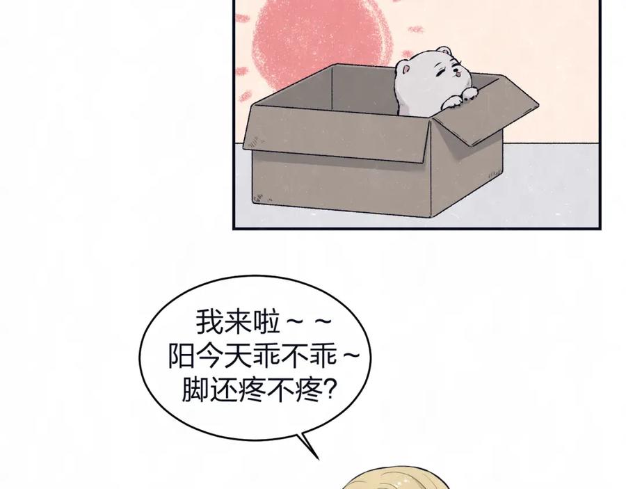 不乖 - 第72话 曾经我也有个家 - 第47张图