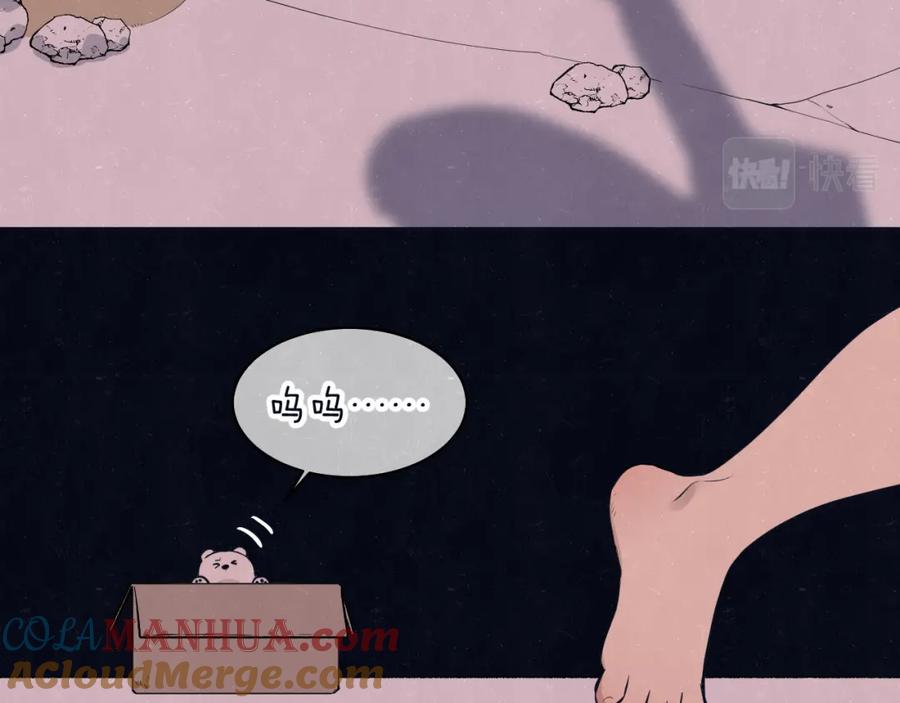 不乖 - 第72话 曾经我也有个家 - 第58张图