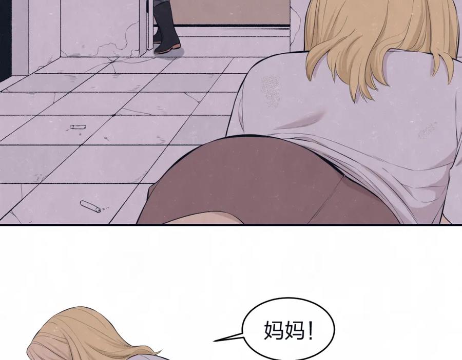 不乖 - 第72话 曾经我也有个家 - 第9张图