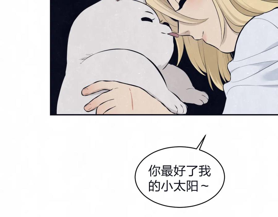 不乖 - 第72话 曾经我也有个家 - 第54张图