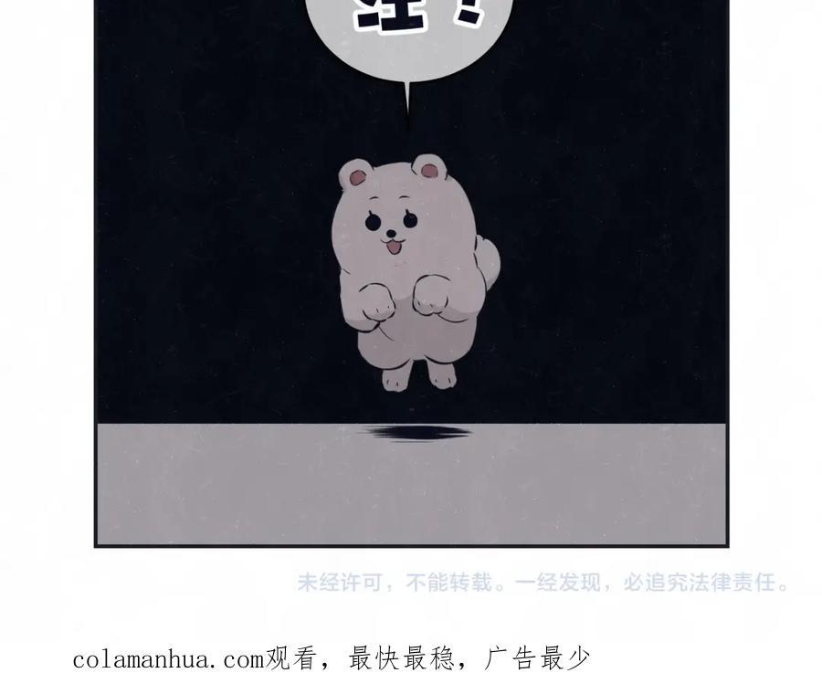 不乖 - 第72话 曾经我也有个家 - 第75张图