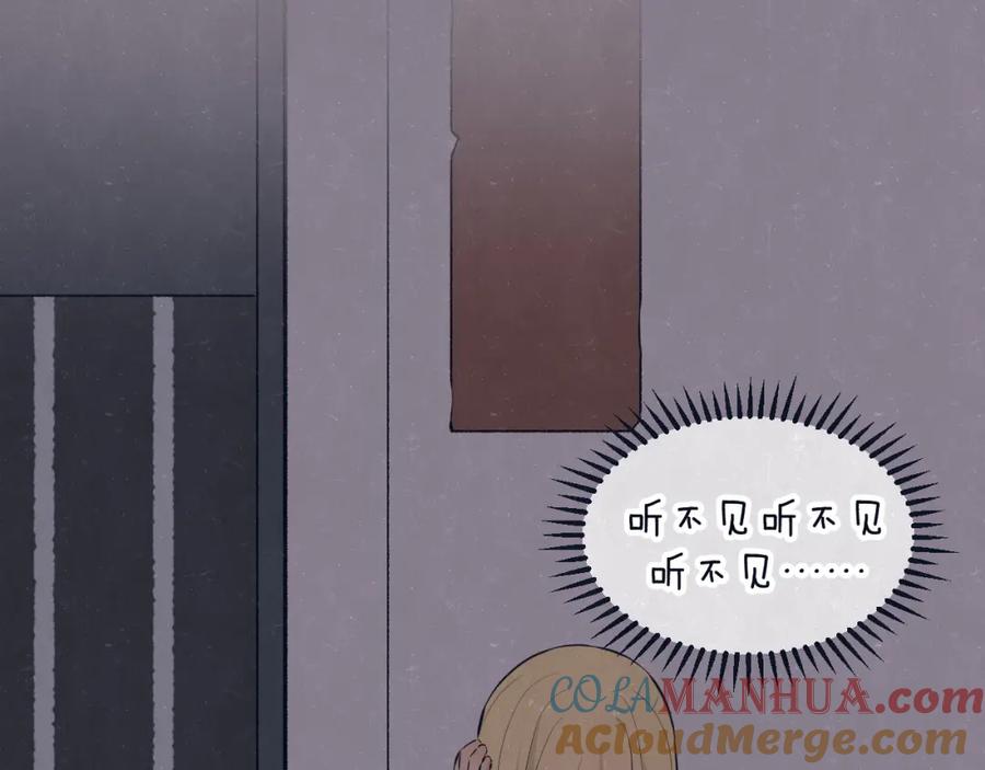 不乖 - 第72话 曾经我也有个家 - 第73张图