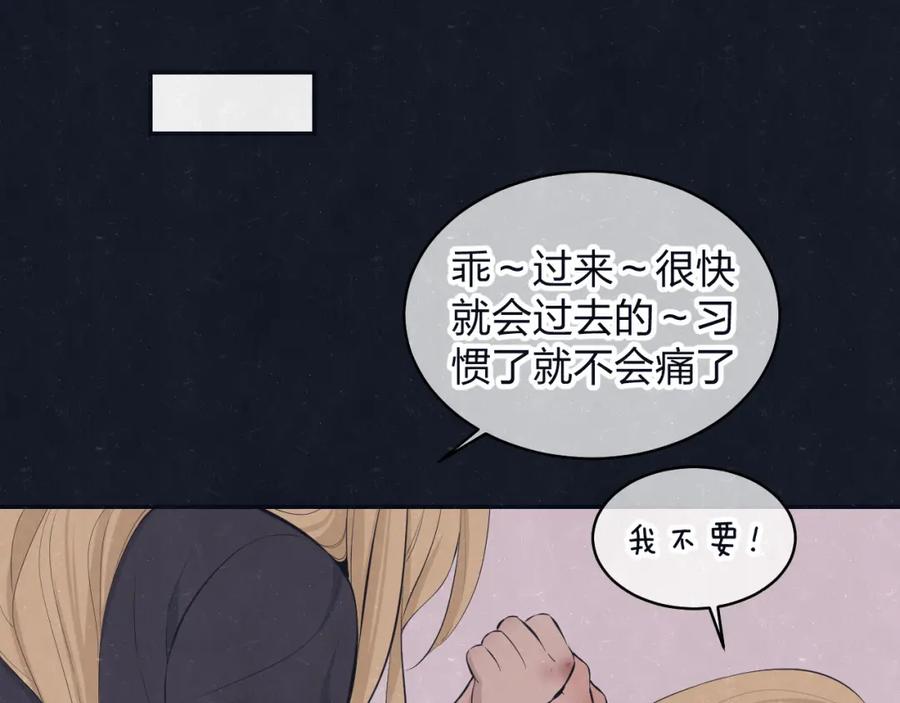 不乖 - 第72话 曾经我也有个家 - 第27张图