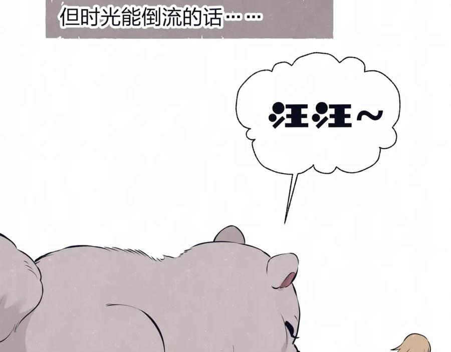 不乖 - 第72话 曾经我也有个家 - 第62张图