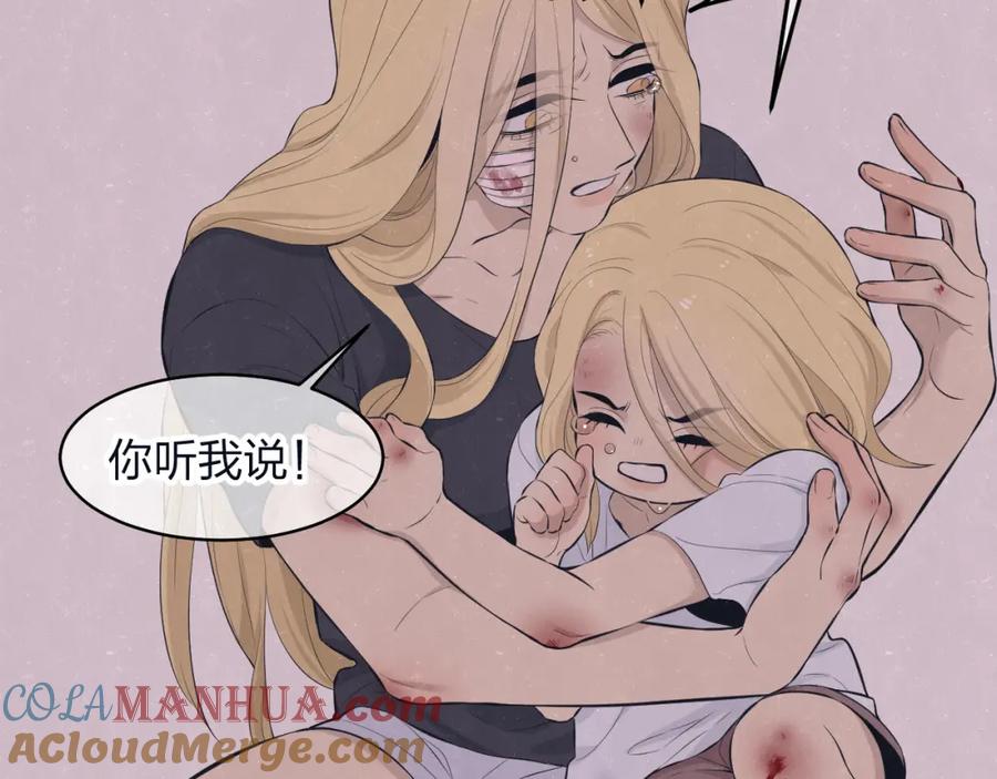 不乖 - 第72话 曾经我也有个家 - 第22张图