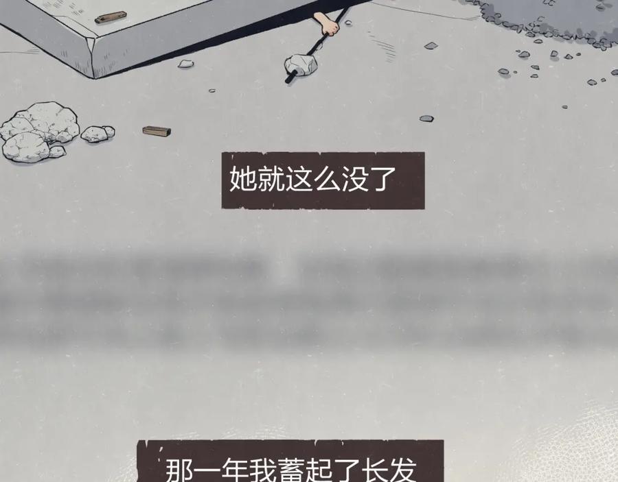 不乖 - 第72话 曾经我也有个家 - 第41张图