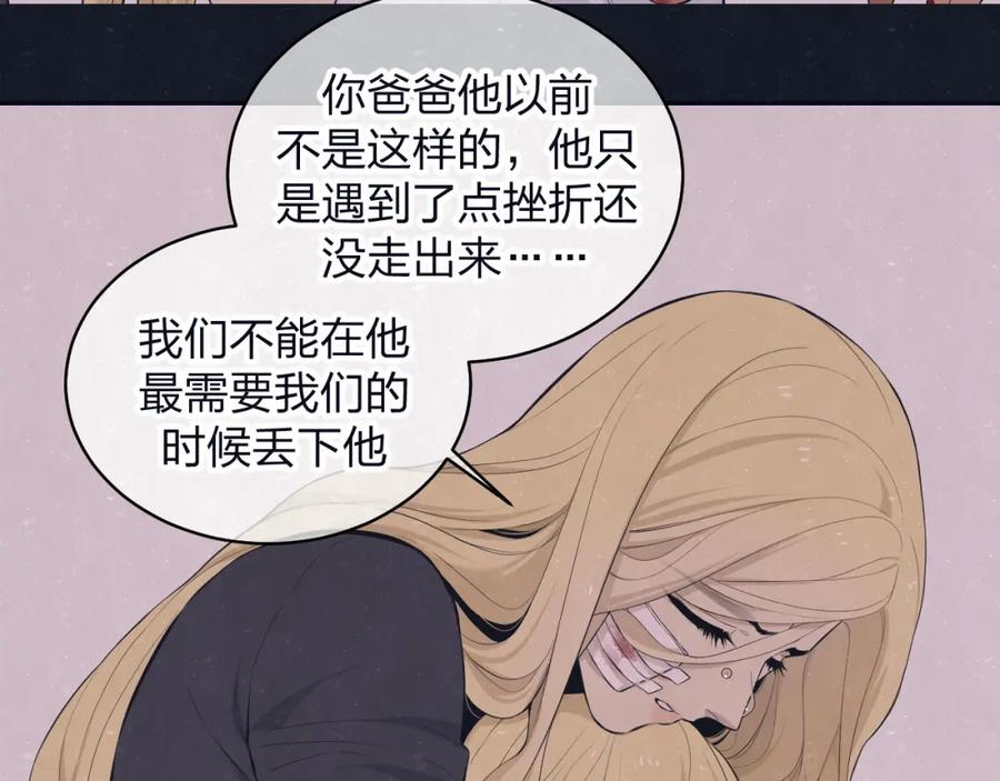 不乖 - 第72话 曾经我也有个家 - 第18张图