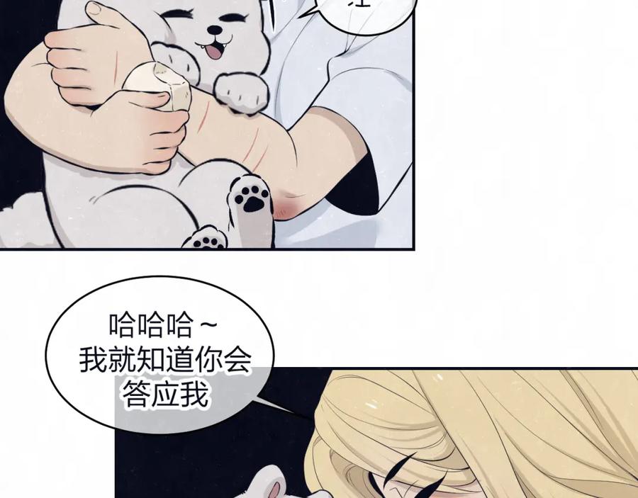 不乖 - 第72话 曾经我也有个家 - 第53张图