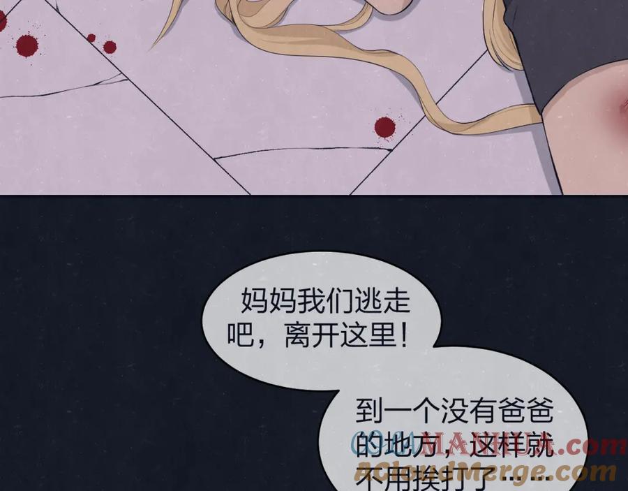 不乖 - 第72话 曾经我也有个家 - 第13张图