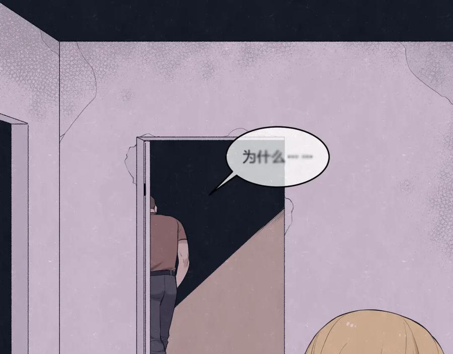 不乖 - 第72话 曾经我也有个家 - 第8张图