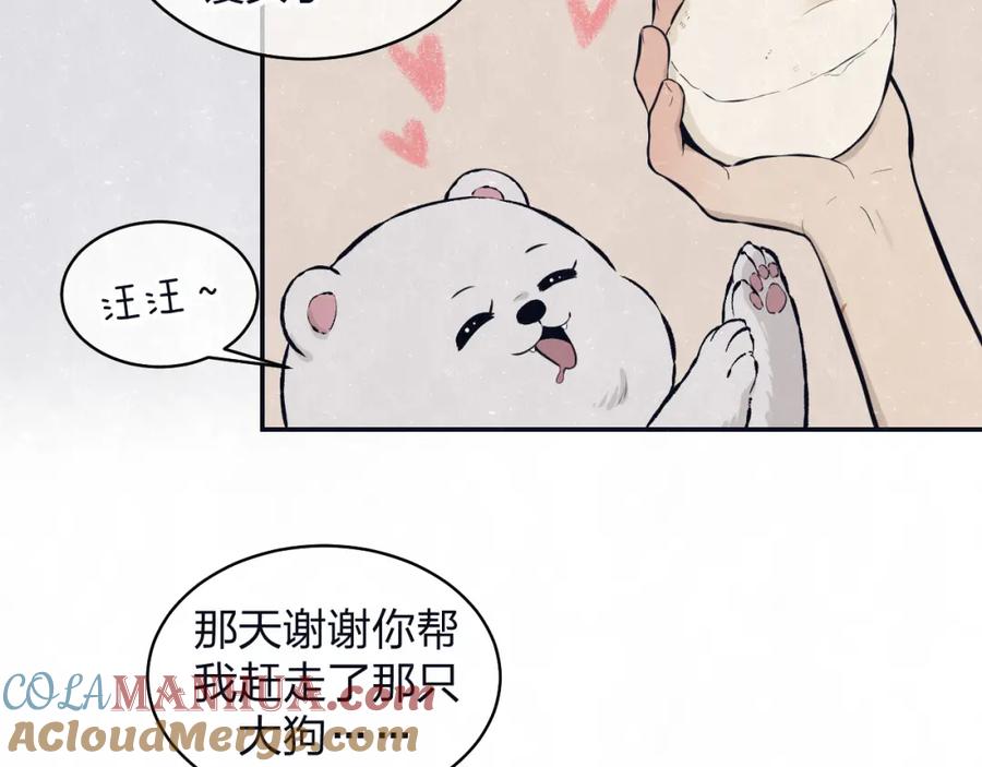 不乖 - 第72话 曾经我也有个家 - 第49张图