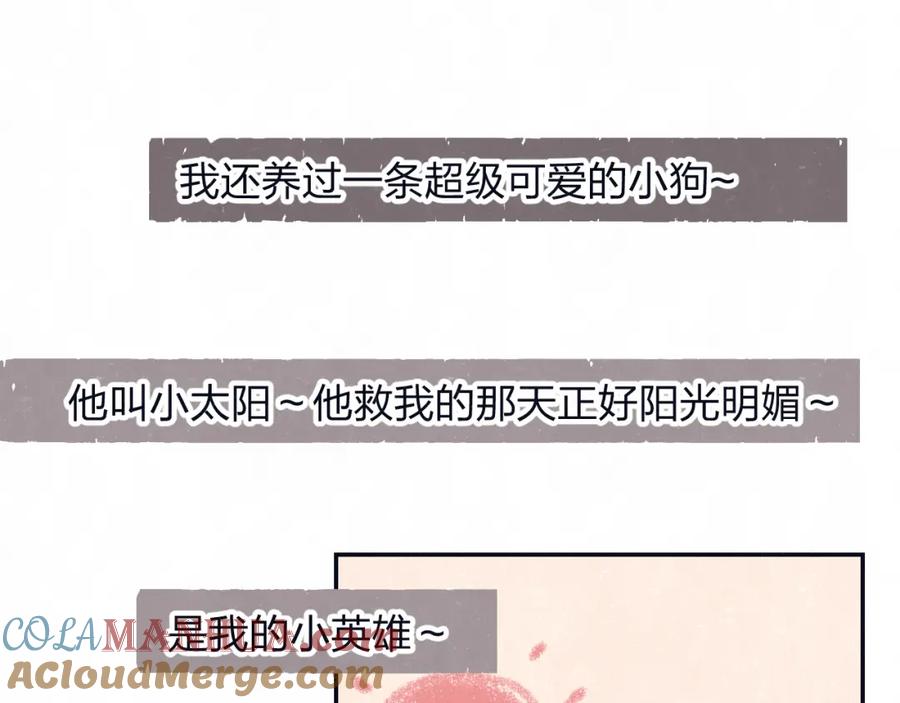 不乖 - 第72话 曾经我也有个家 - 第46张图