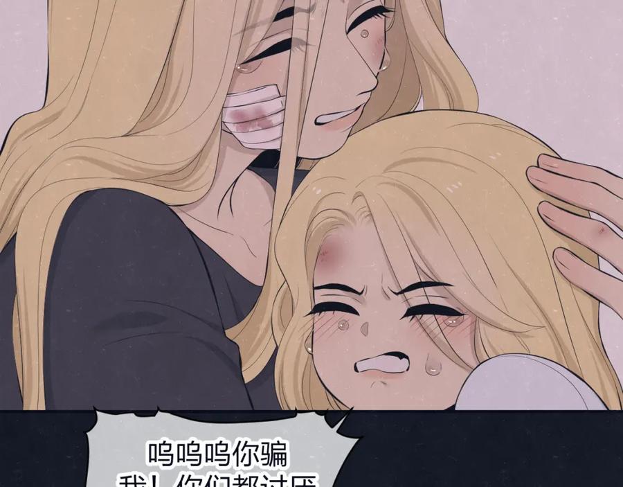 不乖 - 第72话 曾经我也有个家 - 第24张图