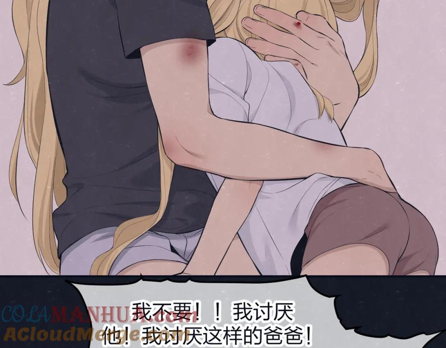 不乖 - 第72话 曾经我也有个家 - 第19张图