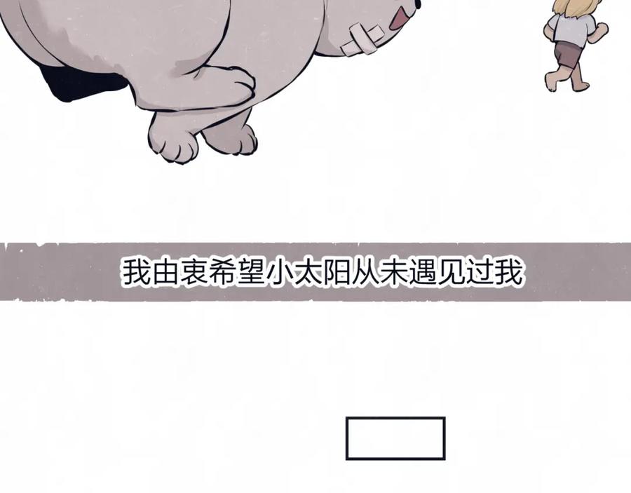 不乖 - 第72话 曾经我也有个家 - 第63张图