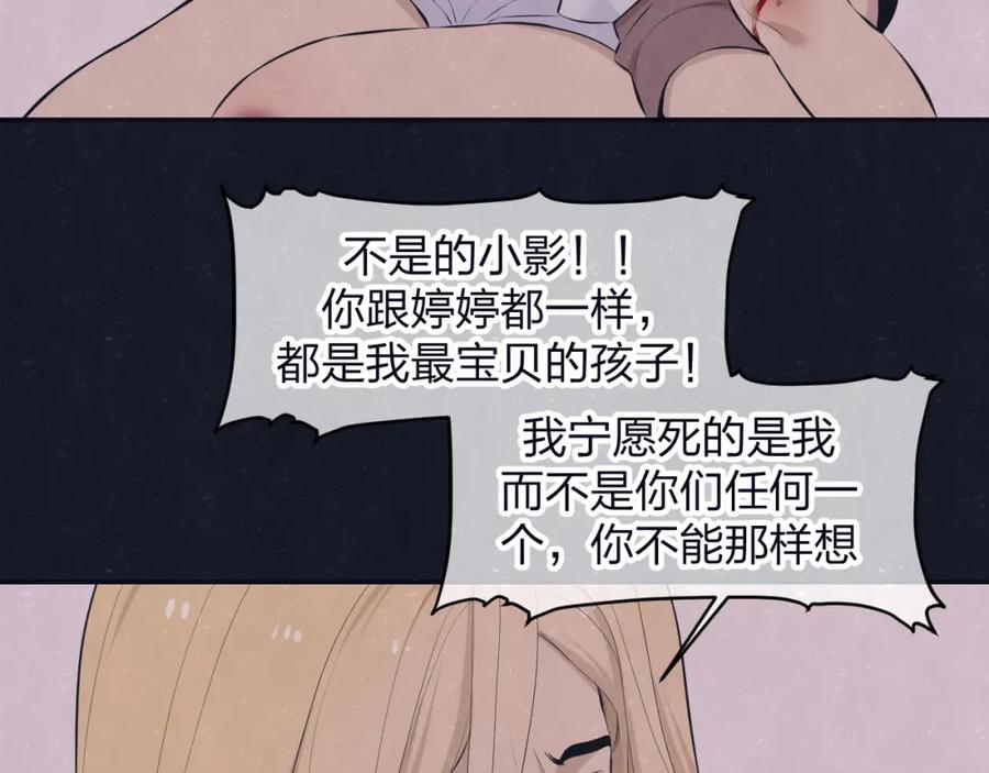 不乖 - 第72话 曾经我也有个家 - 第23张图