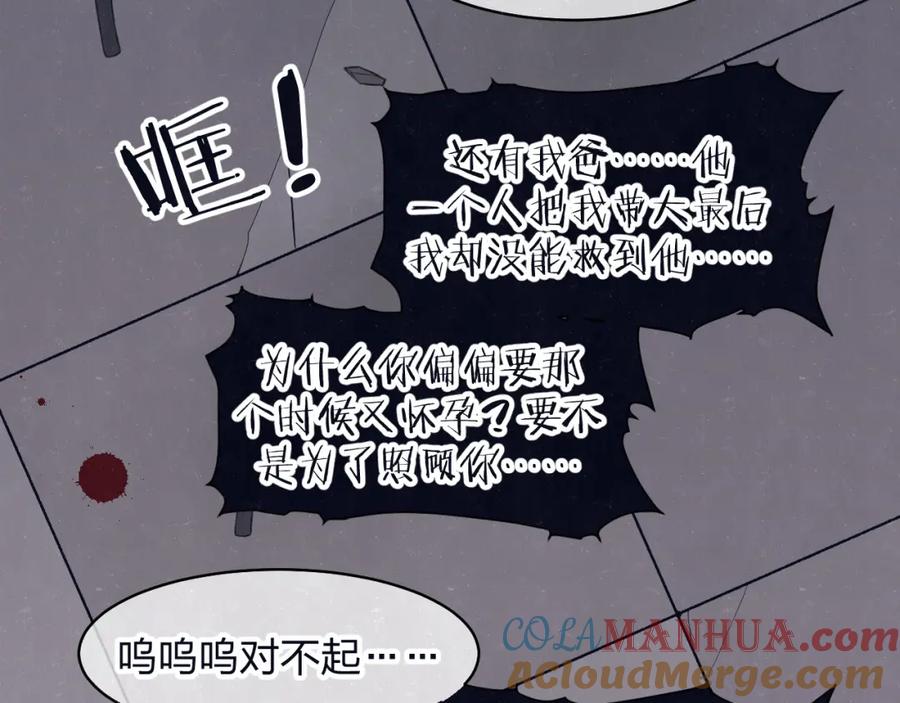 不乖 - 第72话 曾经我也有个家 - 第70张图