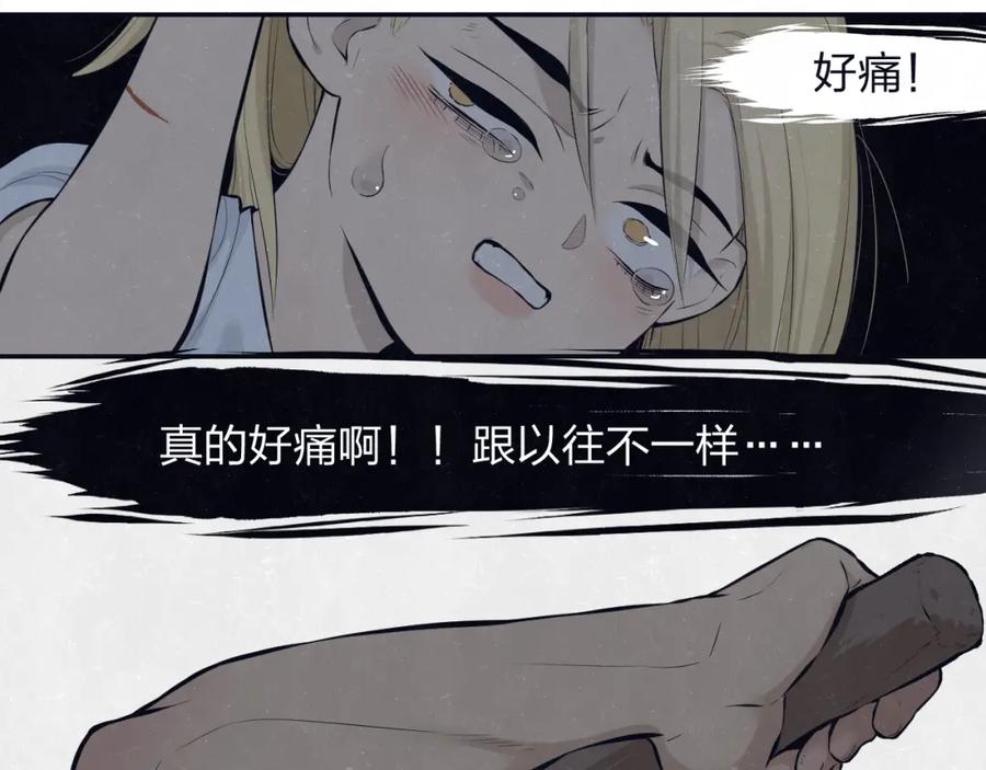 不乖 - 第73话 最后一把刀 - 第12张图