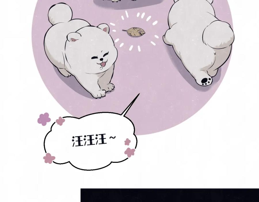 不乖 - 第73话 最后一把刀 - 第5张图