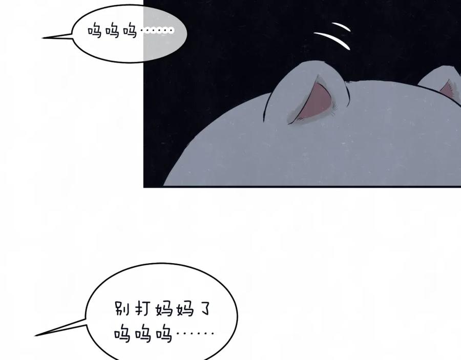 不乖 - 第73话 最后一把刀 - 第6张图