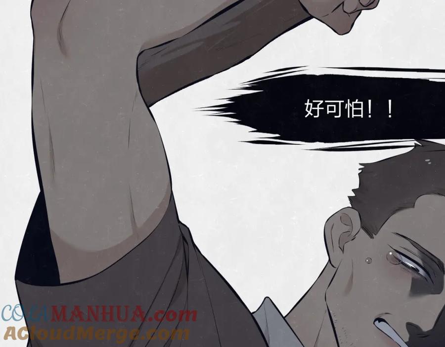 不乖 - 第73话 最后一把刀 - 第13张图