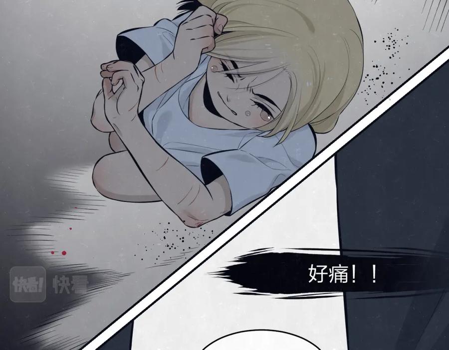 不乖 - 第73话 最后一把刀 - 第9张图