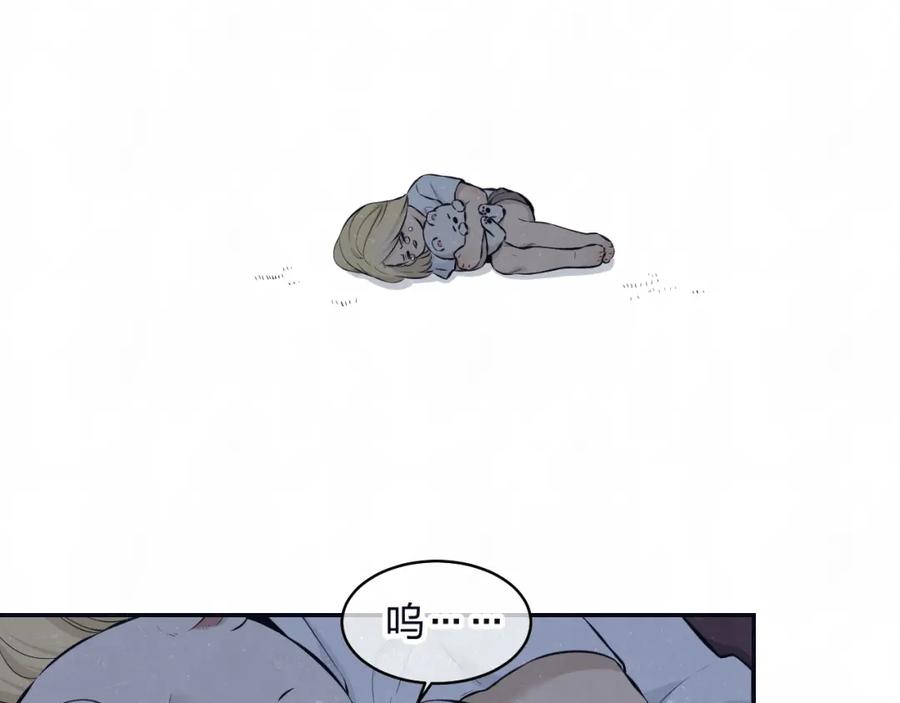 不乖 - 第73话 最后一把刀 - 第53张图