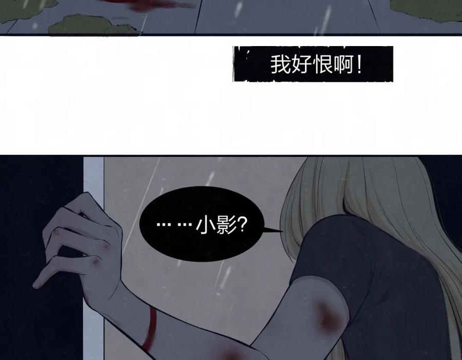 不乖 - 第73话 最后一把刀 - 第38张图