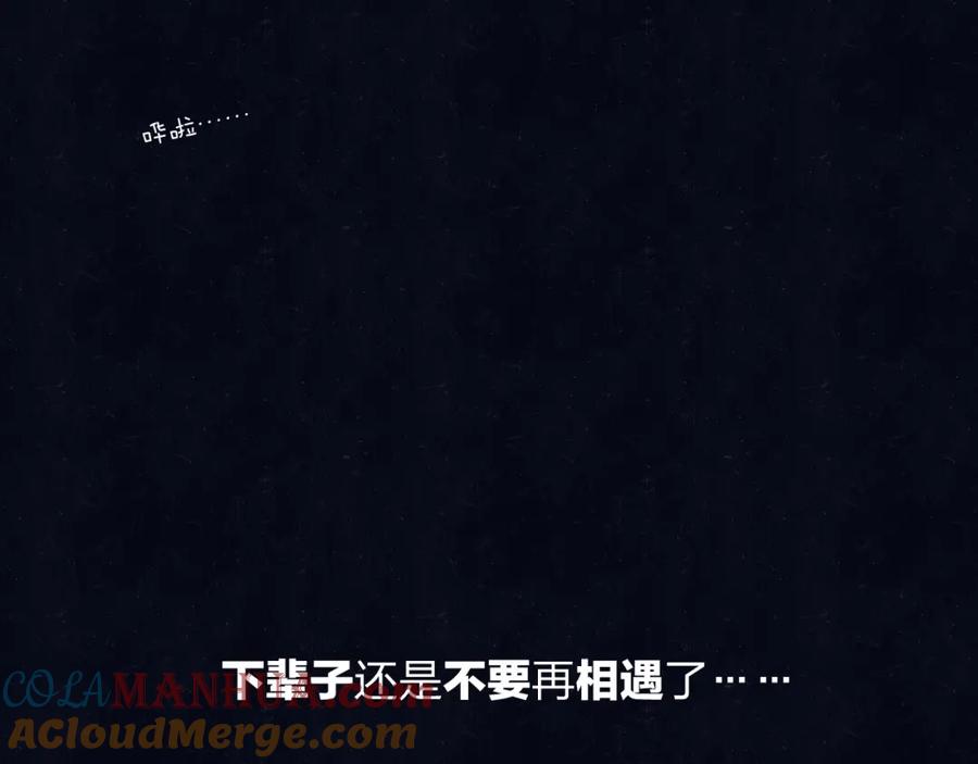 不乖 - 第73话 最后一把刀 - 第31张图